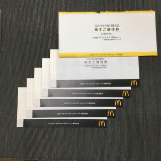 マクドナルド(マクドナルド)のマクドナルド 株主優待 5冊(フード/ドリンク券)