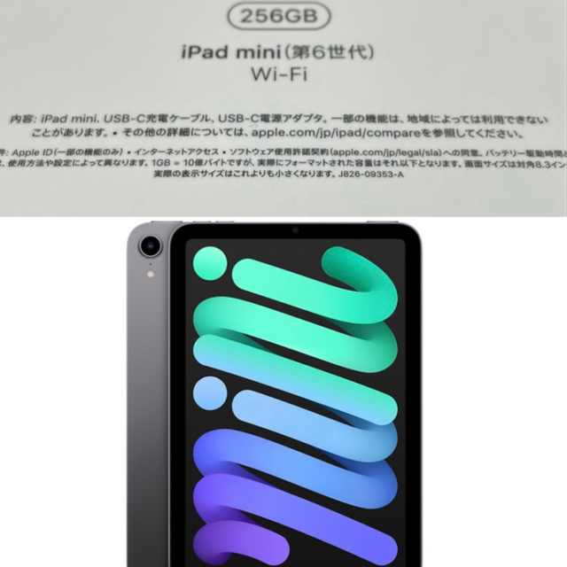 人気アイテム Apple スペースグレイ 新品未開封 wifi 256GB mini第6