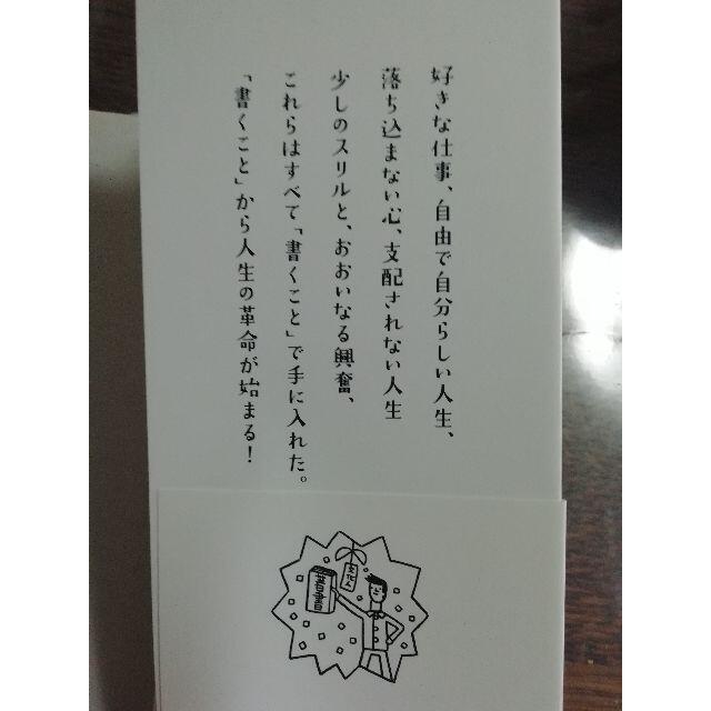 ☆新品☆12冊☆人生は「書くだけ」で動きだす なりたい自分を引き寄せる、世界一… エンタメ/ホビーの本(趣味/スポーツ/実用)の商品写真