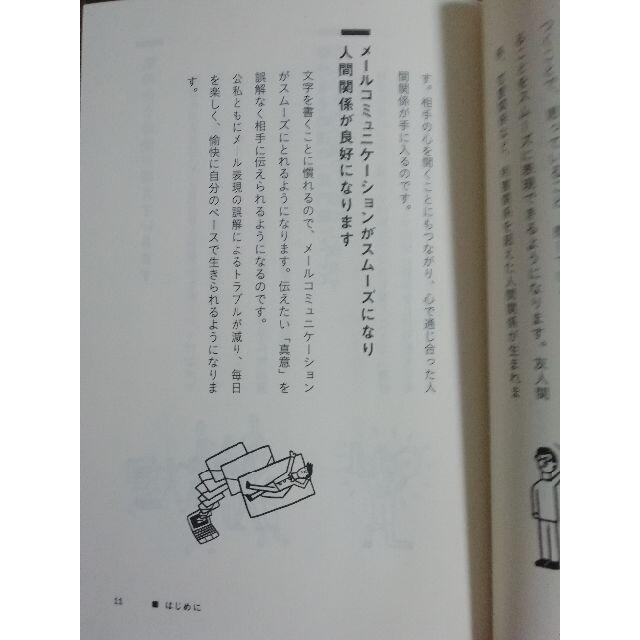 ☆新品☆12冊☆人生は「書くだけ」で動きだす なりたい自分を引き寄せる、世界一… エンタメ/ホビーの本(趣味/スポーツ/実用)の商品写真