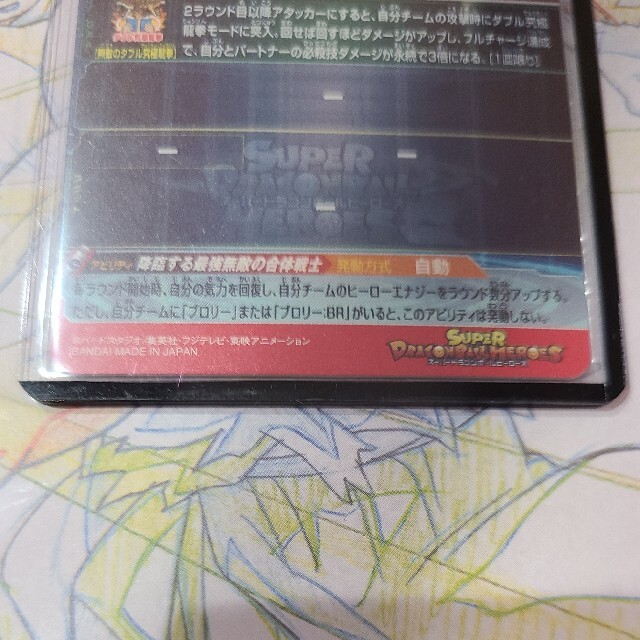 ドラゴンボール(ドラゴンボール)のスーパードラゴンボールヒーローズ  ゴジータBR  BM6‐ASEC エンタメ/ホビーのトレーディングカード(シングルカード)の商品写真