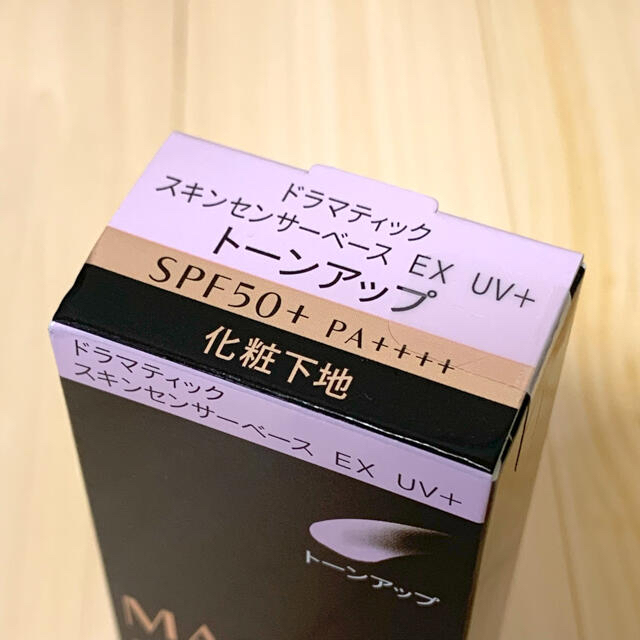 マキアージュ ドラマティックスキンセンサーベース EX UV＋ トーンアップ 4