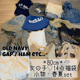 ベビーギャップ(babyGAP)の14点まとめ売り福袋❤︎女の子ベビー服❤︎80cm(ワンピース)