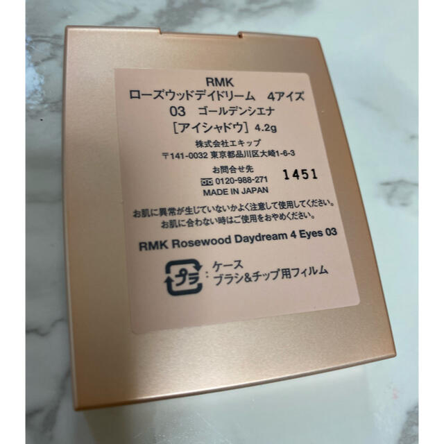 RMK(アールエムケー)のRMK ローズウッドデイドリーム03 ゴールデンシエナ コスメ/美容のベースメイク/化粧品(アイシャドウ)の商品写真