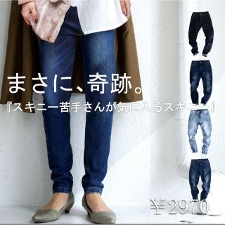 アンティカ(antiqua)のamumari様専用　新品＊試着のみ　デニムパンツ スキニー パンツ(デニム/ジーンズ)