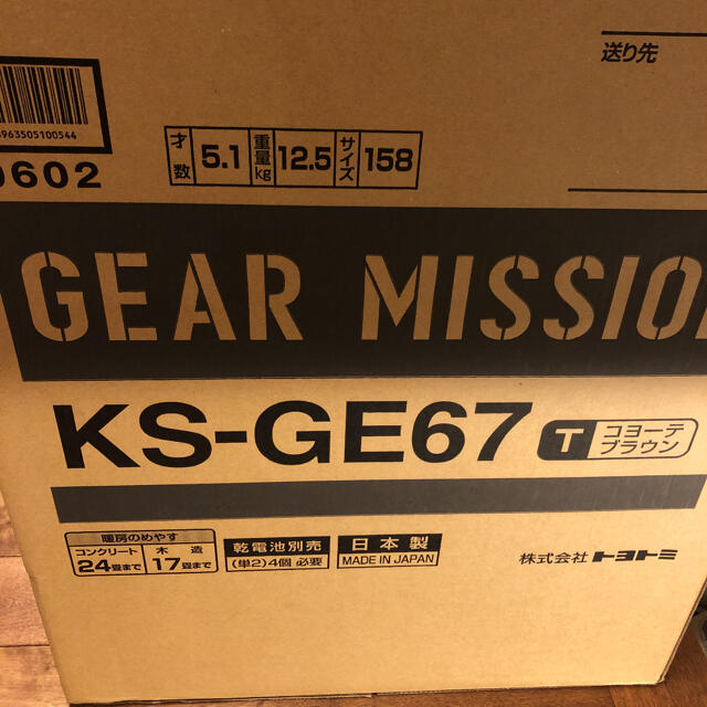 ギアミッション　トヨトミ　コヨーテブラウン　KS GE67冷暖房/空調