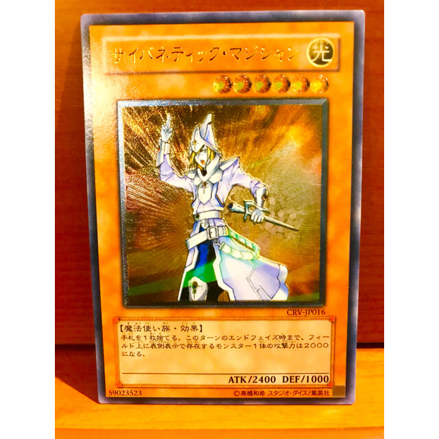 遊戯王 サイバネティック・マジシャン レリーフ 撒ける 遊戯王 サイバネティック・マジシャン レリーフ 撒ける
