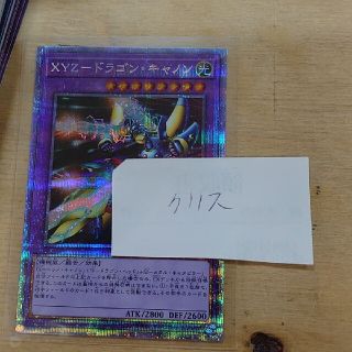 ユウギオウ(遊戯王)の遊戯王　XＹZードラゴン・キャノン　プリズマティックシークレットレア　WPP2　(シングルカード)