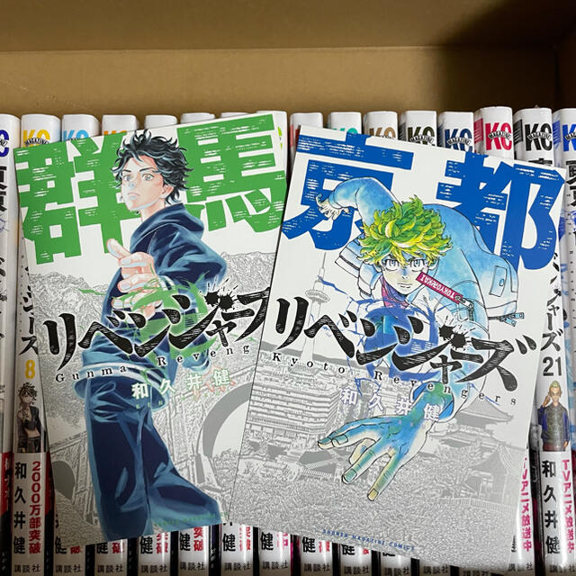 東京リベンジャーズ1〜24巻セット　ポストカード2枚付き エンタメ/ホビーの漫画(全巻セット)の商品写真