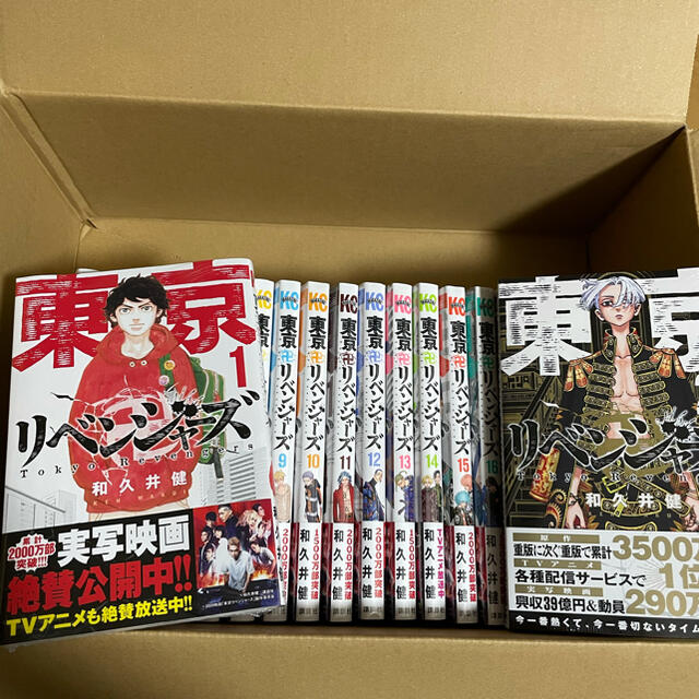 東京リベンジャーズ1〜24巻セット　ポストカード2枚付き エンタメ/ホビーの漫画(全巻セット)の商品写真