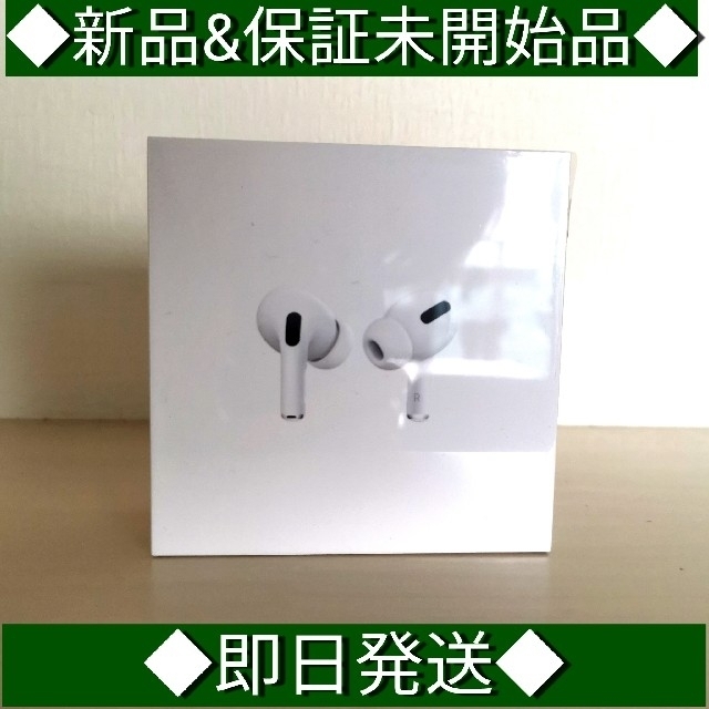 ヘッドフォン/イヤフォン★新品&未開封★AirPods Pro MWP22J/A エアーポッズプロ本体