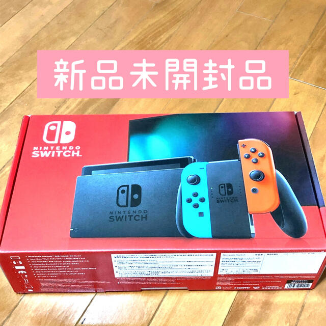 【新品】Nintendo Switch本体 ネオンブルー ネオンレッド