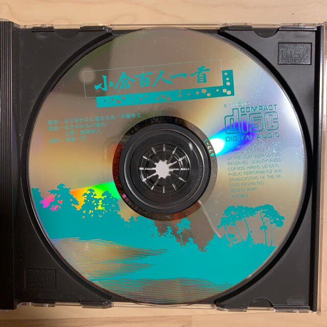 任天堂(ニンテンドウ)の小倉百人一首　CD エンタメ/ホビーのテーブルゲーム/ホビー(カルタ/百人一首)の商品写真