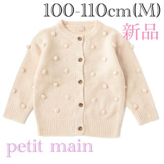 プティマイン(petit main)のmit様 専用(カーディガン)