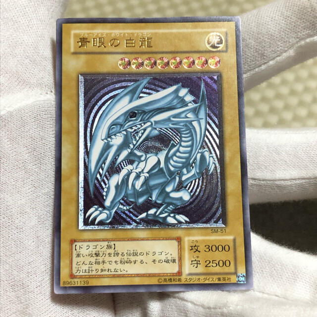 遊戯王　青眼の白龍　レリーフ