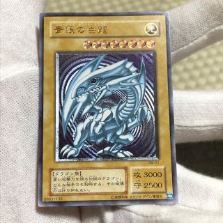 コナミ(KONAMI)の遊戯王 青眼の白龍 レリーフ SM-51(シングルカード)