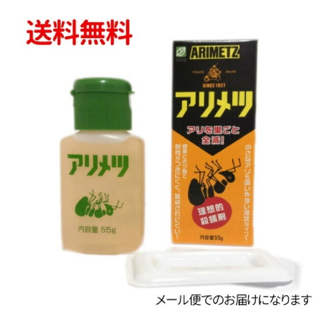 未使用品　理想的殺蟻剤　アリメツ55ｇ インテリア/住まい/日用品のインテリア/住まい/日用品 その他(その他)の商品写真