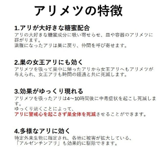 未使用品　理想的殺蟻剤　アリメツ55ｇ インテリア/住まい/日用品のインテリア/住まい/日用品 その他(その他)の商品写真