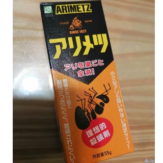 未使用品　理想的殺蟻剤　アリメツ55ｇ(その他)