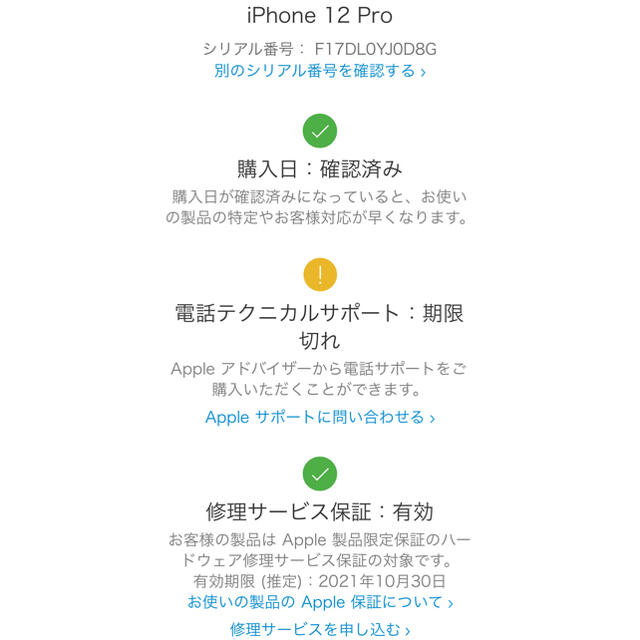 Apple(アップル)の【nboxさま専用】iPhone12 Pro 128GB グラファイト スマホ/家電/カメラのスマートフォン/携帯電話(スマートフォン本体)の商品写真