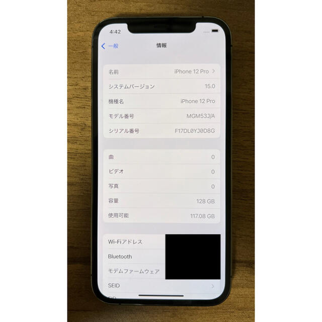 Apple(アップル)の【nboxさま専用】iPhone12 Pro 128GB グラファイト スマホ/家電/カメラのスマートフォン/携帯電話(スマートフォン本体)の商品写真