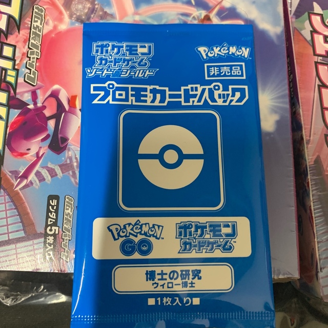 ポケモン(ポケモン)のポケカ フュージョンアーツ 2box おまけつき シュリンク付いてますご安心を エンタメ/ホビーのトレーディングカード(Box/デッキ/パック)の商品写真