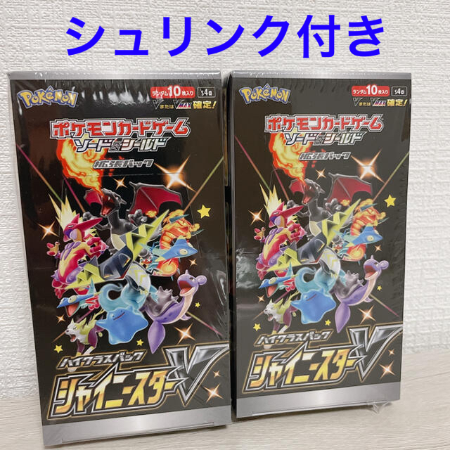 新品未開封！ポケモンカードシャイニースターV 2BOX初回盤シュリンク付