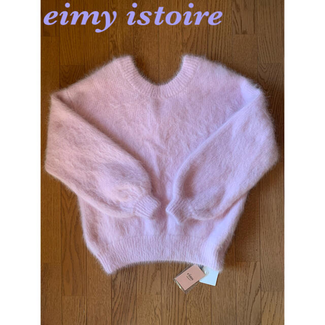 新品【eimy istoire】アンゴラ U/Vネック ふわふわニット