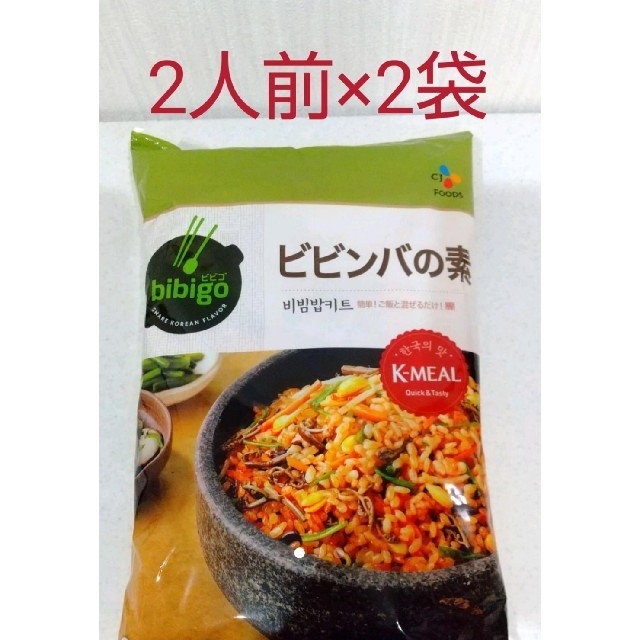 コストコ(コストコ)のビビゴ  ビビンバの素    2人前 ×  2袋   コストコ 食品/飲料/酒の食品(その他)の商品写真