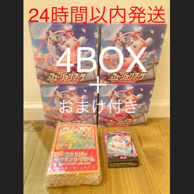 フュージョンアーツ ボックス シュリンク付き　4BOX