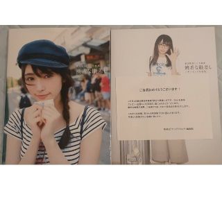 欅坂46　写真集　渡辺梨加　アザーカット　渡辺梨加　写真集　グッズ　饒舌な眼差し