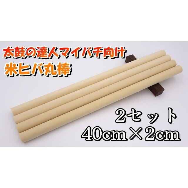 再入荷!】【再入荷!】ヒバ丸棒 材料 | vakantiegenoegens.be