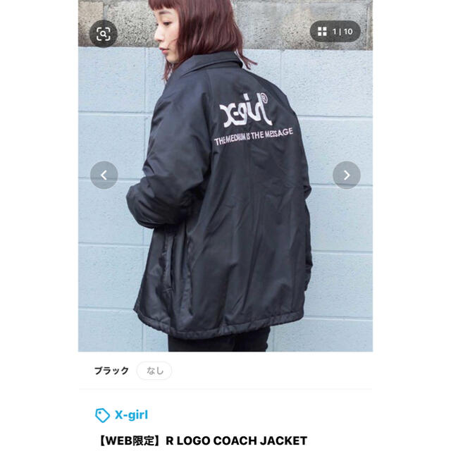 X-girl(エックスガール)のエックスガール  x-girl R LOGO COACH JACKET レディースのジャケット/アウター(ナイロンジャケット)の商品写真