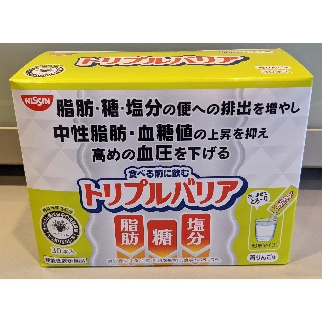 日清食品(ニッシンショクヒン)のトリプルバリア　青りんご　30包 コスメ/美容のダイエット(ダイエット食品)の商品写真