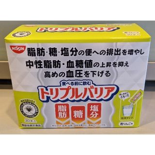 ニッシンショクヒン(日清食品)のトリプルバリア　青りんご　30包(ダイエット食品)