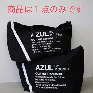 アズールバイマウジー(AZUL by moussy)の【新品未使用】AZUL by moussy ノベルティ　ビッグトートバッグ(トートバッグ)