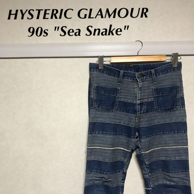 【Archive】 HYSTERIC GLAMOUR 90s ウミヘビ フレアメンズ