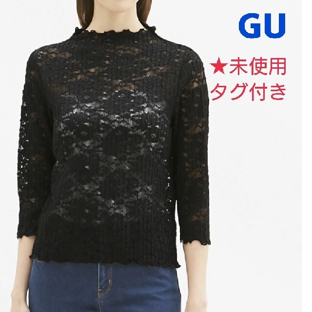 GU(ジーユー)のGU ジーユー　レースメローT(7分袖) 新品未使用タグ付き　花柄 フラワー レディースのトップス(カットソー(長袖/七分))の商品写真