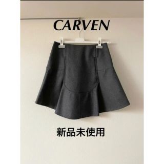 カルヴェン(CARVEN)の★新品★カルヴェン 上質ウール台形スカート(ひざ丈スカート)