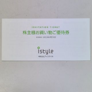アイスタイル　株主優待　1セット(ショッピング)