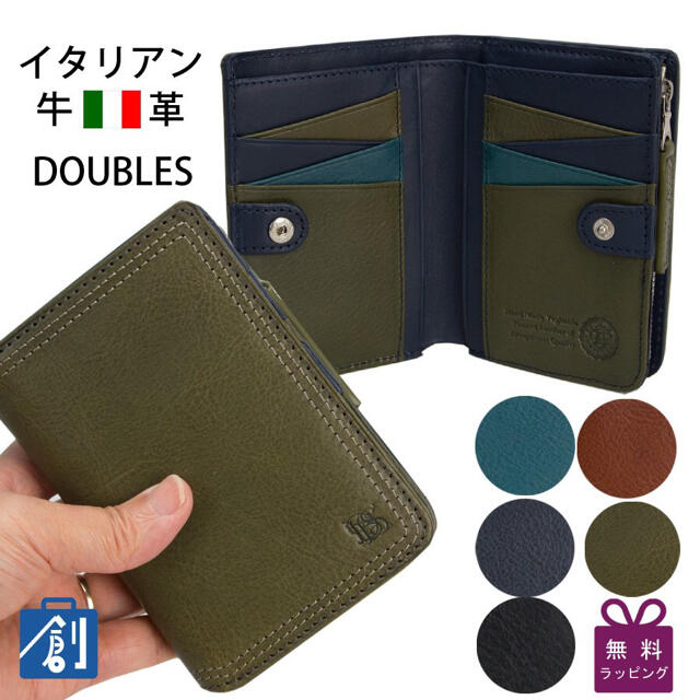 財布 メンズ 二つ折り 2つ折り財布  DOUBLESKSA 7553