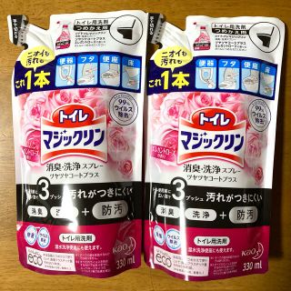 カオウ(花王)のトイレマジックリン ツヤツヤコートプラス つめかえ用 ×２袋(洗剤/柔軟剤)