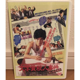 文学賞殺人事件 大いなる助走 DVD