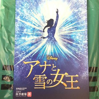 アナトユキノジョオウ(アナと雪の女王)の劇団四季　アナと雪の女王　パンフレット　プログラム(ミュージカル)