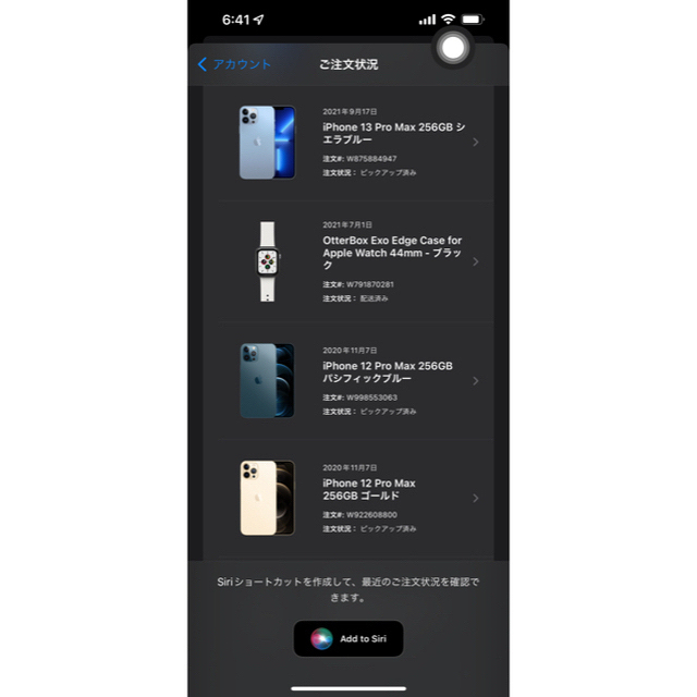 iPhone12 Pro Max 256GB ブルー SIM フリー