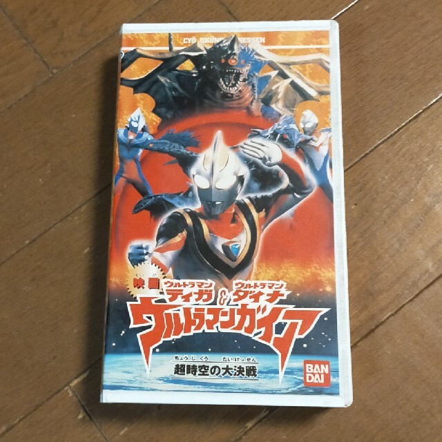 BANDAI(バンダイ)の箱のみ ウルトラマン ビデオテープ エンタメ/ホビーのDVD/ブルーレイ(特撮)の商品写真