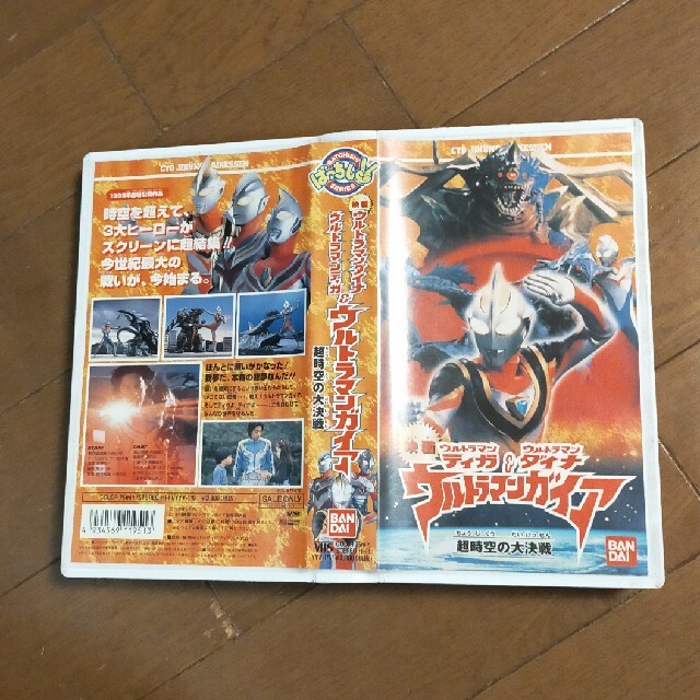 BANDAI(バンダイ)の箱のみ ウルトラマン ビデオテープ エンタメ/ホビーのDVD/ブルーレイ(特撮)の商品写真