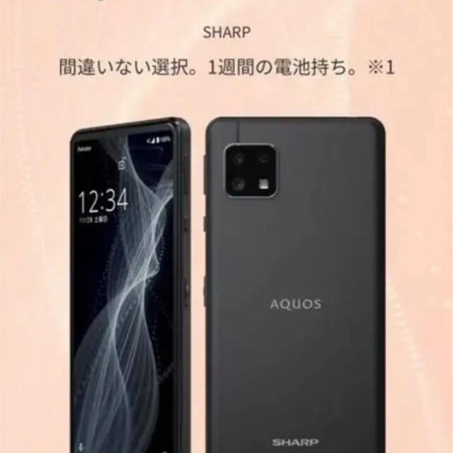 AQUOS sense4 lite AQUOS sense4 lite
