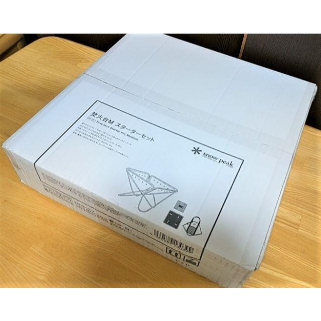 Snow Peak(スノーピーク)のスノーピーク焚き火台Mスターターセット　新品未開封品 スポーツ/アウトドアのアウトドア(ストーブ/コンロ)の商品写真