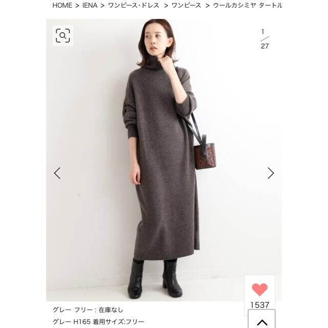 IENA(イエナ)のIENA ウールカシミヤニットワンピース　 レディースのワンピース(ロングワンピース/マキシワンピース)の商品写真